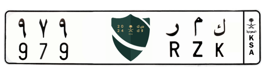 لوحة ك م ر 979